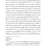 کتاب تاریخ فرانسه شهناز سلامی PDF