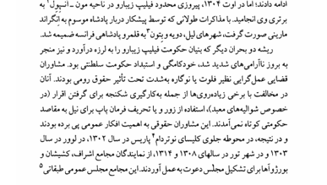 کتاب تاریخ فرانسه شهناز سلامی PDF