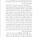کتاب مفهوم‌‌ زمان مارتین هایدگر PDF