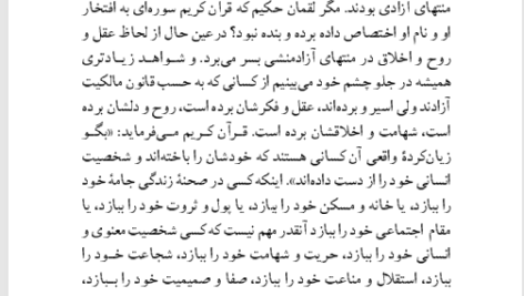 کتاب مفهوم‌‌ زمان مارتین هایدگر PDF