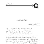 کتاب مفهوم‌‌ زمان مارتین هایدگر PDF