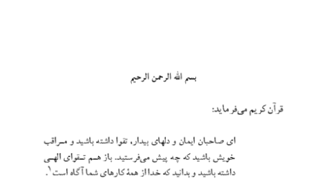 کتاب مفهوم‌‌ زمان مارتین هایدگر PDF