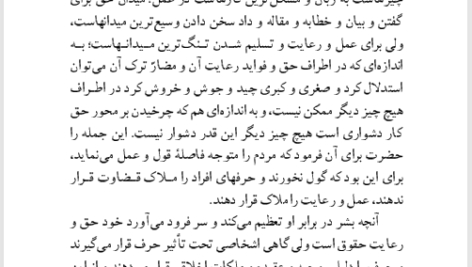 کتاب مفهوم‌‌ زمان مارتین هایدگر PDF