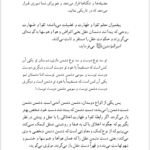 کتاب مفهوم‌‌ زمان مارتین هایدگر PDF