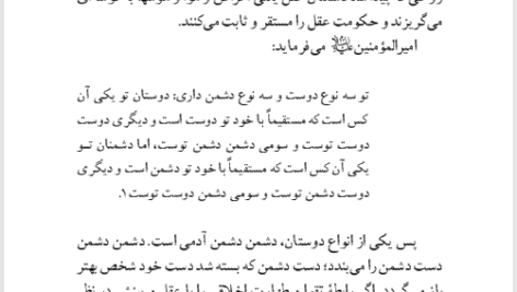 کتاب مفهوم‌‌ زمان مارتین هایدگر PDF