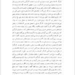 کتاب اقتصاد سیاسی مناقشه اتمی ایران محسن رنانی PDF