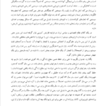 کتاب اقتصاد سیاسی مناقشه اتمی ایران محسن رنانی PDF