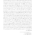 کتاب اقتصاد سیاسی مناقشه اتمی ایران محسن رنانی PDF