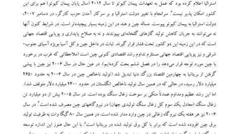 کتاب اقتصاد سیاسی مناقشه اتمی ایران محسن رنانی PDF