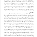 کتاب اقتصاد سیاسی مناقشه اتمی ایران محسن رنانی PDF