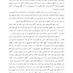 کتاب مقدس عهد عتیق (تورات) و عهد جدید (انجیل) ترجمه هزار نو PDF