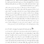 کتاب مقدس عهد عتیق (تورات) و عهد جدید (انجیل) ترجمه هزار نو PDF