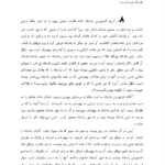 کتاب مقدس عهد عتیق (تورات) و عهد جدید (انجیل) ترجمه هزار نو PDF