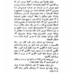 کتاب خانواده پاسکوال دوارته حسن پاستا PDF
