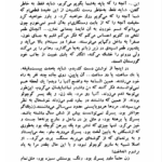 کتاب خانواده پاسکوال دوارته حسن پاستا PDF