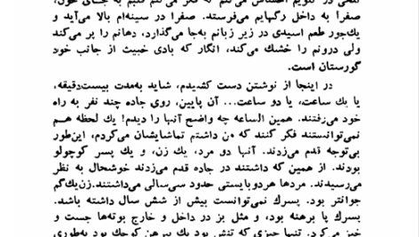 کتاب خانواده پاسکوال دوارته حسن پاستا PDF