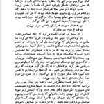 کتاب خانواده پاسکوال دوارته حسن پاستا PDF