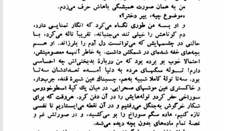کتاب خانواده پاسکوال دوارته حسن پاستا PDF