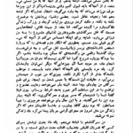 کتاب خانواده پاسکوال دوارته حسن پاستا PDF