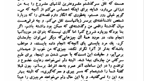 کتاب خانواده پاسکوال دوارته حسن پاستا PDF