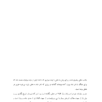 کتاب نادر شاه احمد کسروی PDF