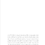 کتاب نادر شاه احمد کسروی PDF