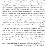 کتاب ستاره شناسی اصول و عمل احمد سیدی نوقابی PDF