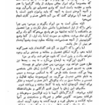 کتاب نامه های وان گوگ جلد 1 رضا فروزی PDF