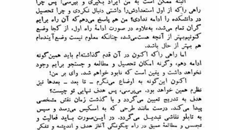 کتاب نامه های وان گوگ جلد 1 رضا فروزی PDF