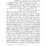 کتاب نامه های وان گوگ جلد 1 رضا فروزی PDF