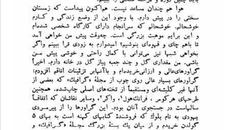 کتاب نامه های وان گوگ جلد 1 رضا فروزی PDF