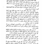 کتاب نامه های وان گوگ جلد 1 رضا فروزی PDF
