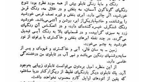 کتاب نامه های وان گوگ جلد 1 رضا فروزی PDF