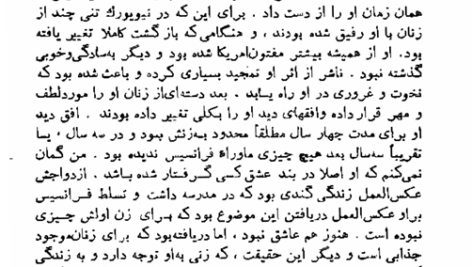 کتاب خورشید همچنان می دمد ارنست همینگوی PDF