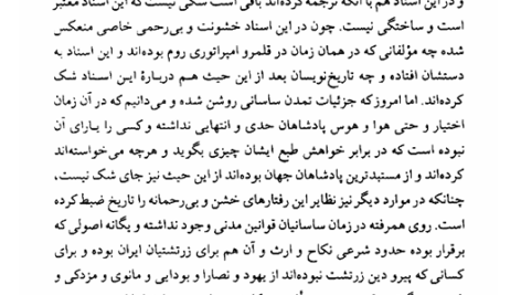 کتاب مسیحیت در ایران تا صدر اسلام سعید نفیسی PDF