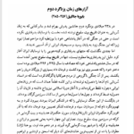 کتاب مسیحیت در ایران تا صدر اسلام سعید نفیسی PDF