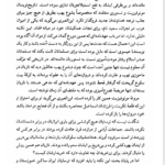 کتاب مسیحیت در ایران تا صدر اسلام سعید نفیسی PDF