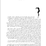 کتاب قران شیطان آنتوان لاوی ‍PDF