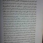 کتاب ازدواج مکتب انسان سازی جلد 1 رضا پاک نژاد PDF