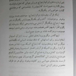 کتاب ازدواج مکتب انسان سازی جلد 1 رضا پاک نژاد PDF