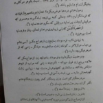 کتاب ازدواج مکتب انسان سازی جلد 1 رضا پاک نژاد PDF