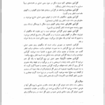 کتاب گرده شناسی غلامرضا بخشی خانیکی PDF