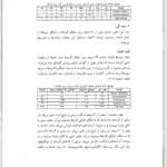 کتاب گرده شناسی غلامرضا بخشی خانیکی PDF