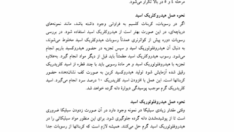 کتاب گرده شناسی غلامرضا بخشی خانیکی PDF