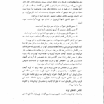 کتاب گرده شناسی غلامرضا بخشی خانیکی PDF