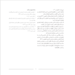 کتاب قواعد و معیارهای طراحی فضای شهری محمود توسلی PDF