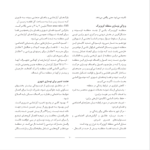 کتاب قواعد و معیارهای طراحی فضای شهری محمود توسلی PDF