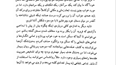 کتاب انسان و سمبولهایش دکتر کارل گوستاویونگ PDF