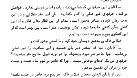 کتاب دور دنیا در 80روز سعید سیار PDF