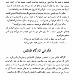 کتاب دور دنیا در 80روز سعید سیار PDF